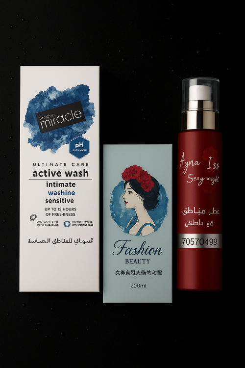 بكج توفيري عنايه بالمنطقه الحساسه 