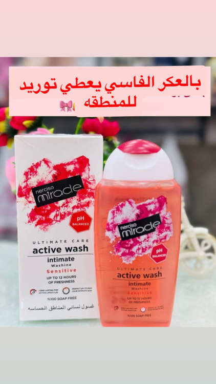 غسول نارسيسو ميراكل 