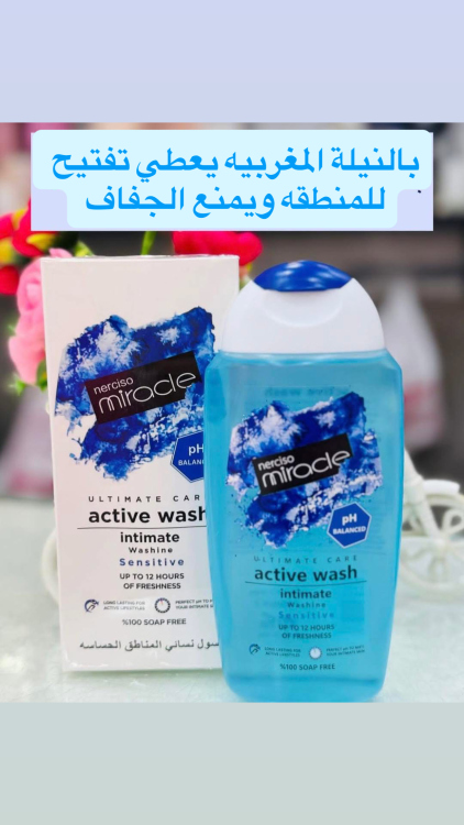 غسول ميراكل نارسيسو 