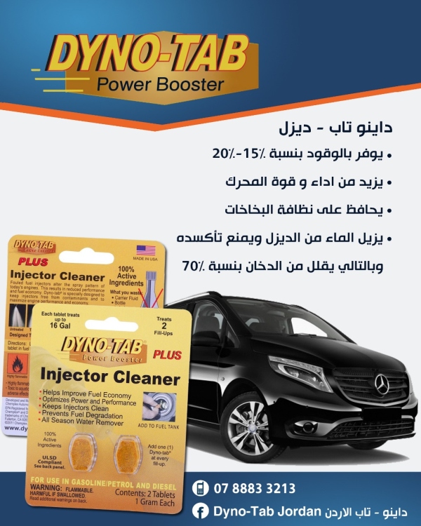 6 كبسولات داينو تاب منظف مركز / 30 الى 60 لتر للحبة