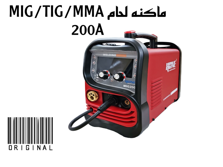 ماكنة لحام 3 في 1 200 امبير مع شاشة ديجيتل 
