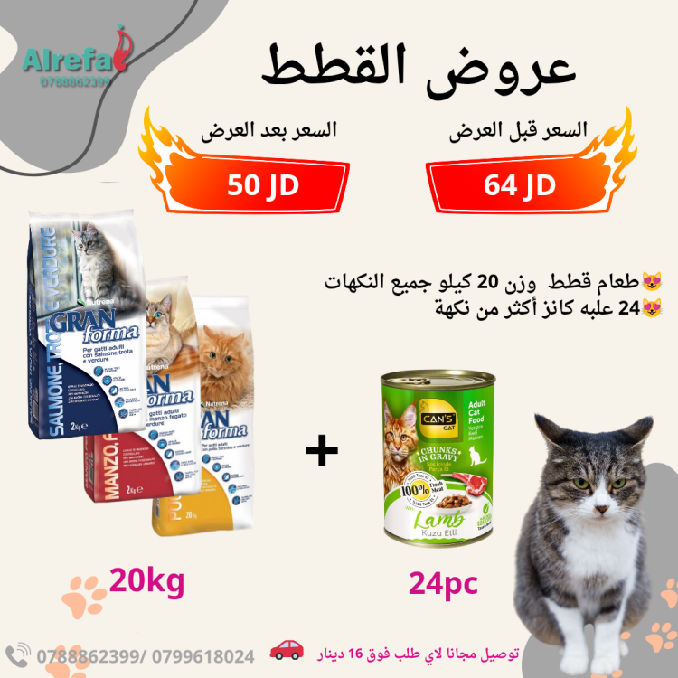 عروض طعام جراند فورمه 