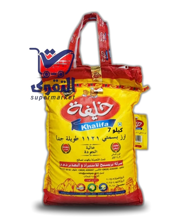 خليفة ارز بسمتي 7كغم