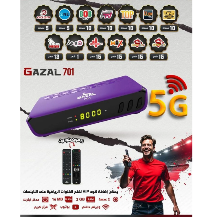 رسيفر قنوات فضائية + IPTV مع واي فاي 5G