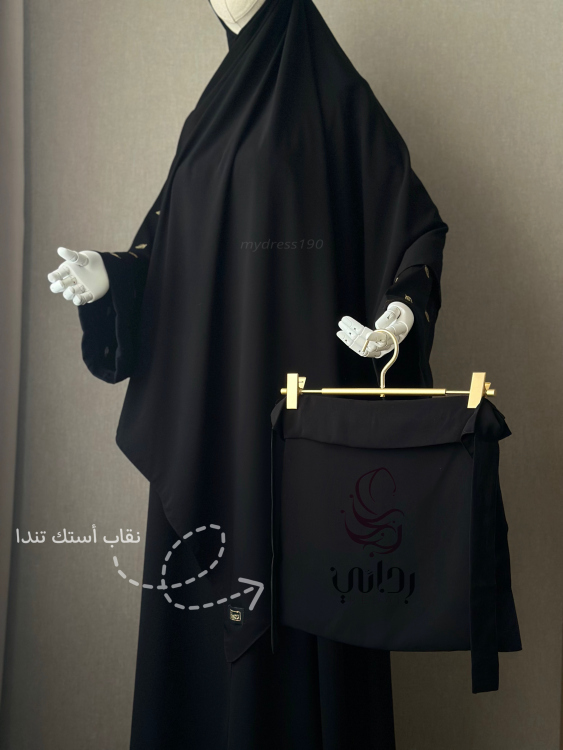 طقم كامل ٣ قطع باللّون الأسود فقط 