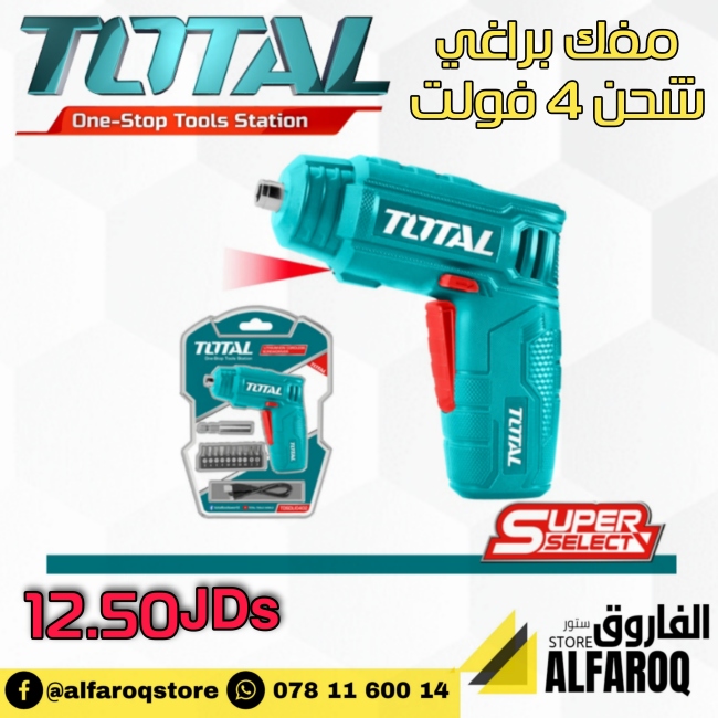 مفك براغي شحن 4 فولت توتال