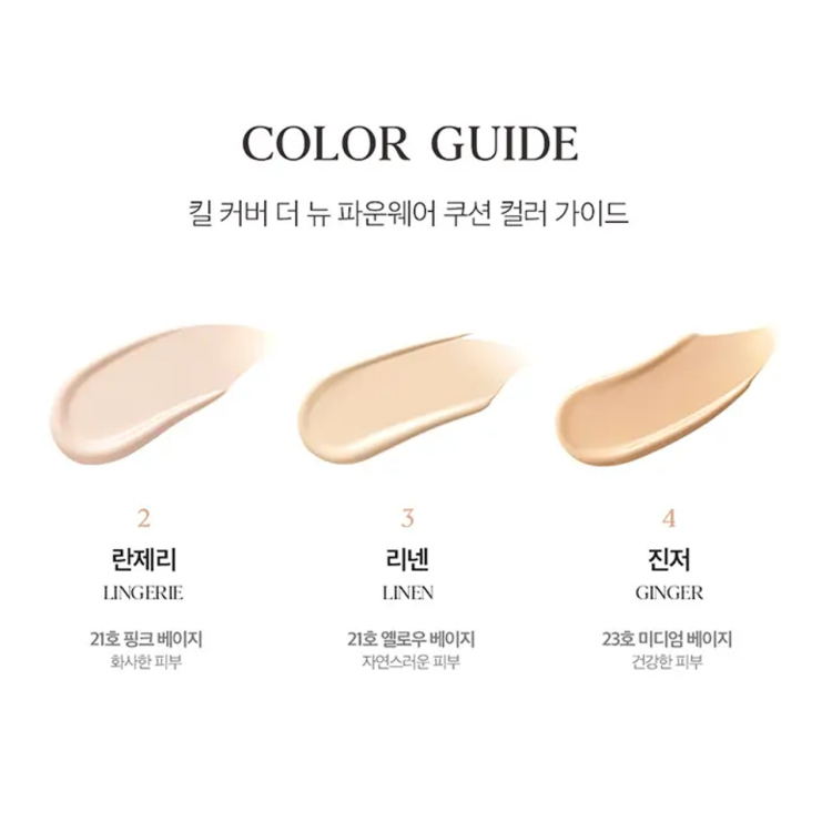 CLIO, Kill Cover The New Founwear Cushion Set Koshort In Seoul Limited Edition