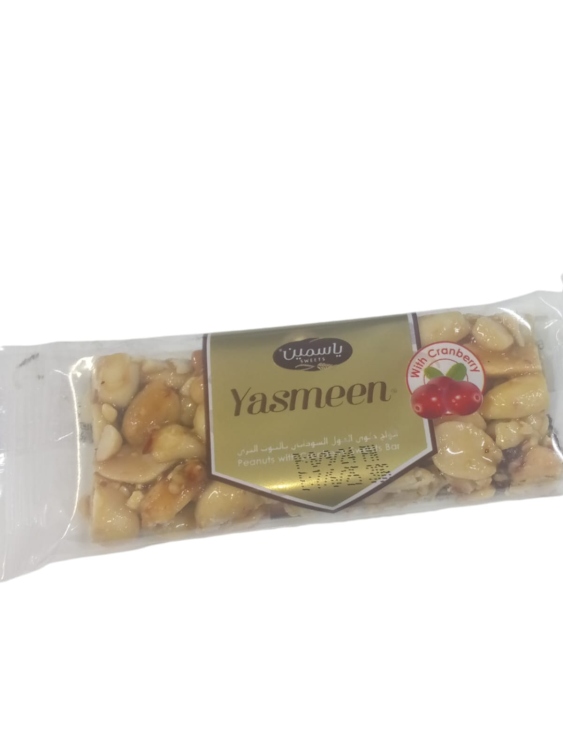 ياسمين الواح حلوى الفستق بالتوت البري