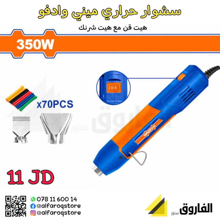 هيت قن ميني وادفو