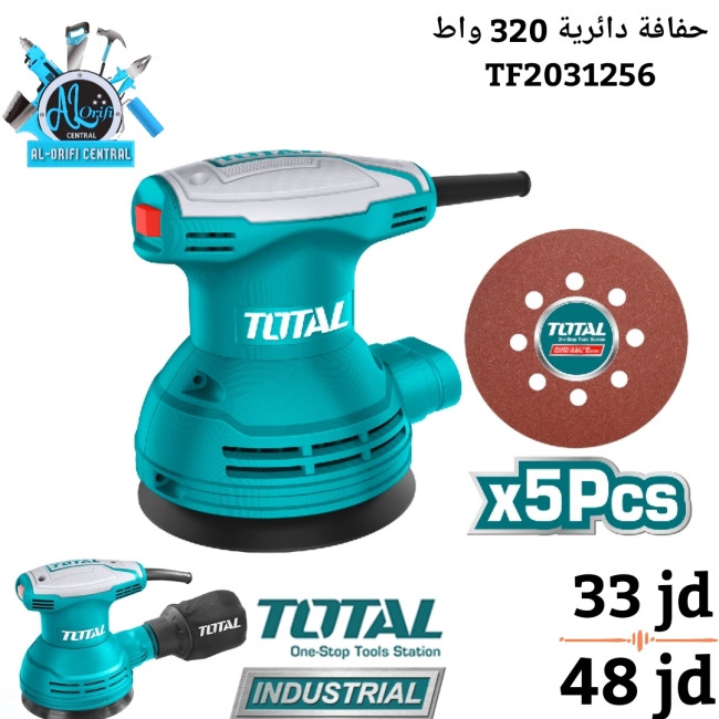 حفافة دائرية 320 واط توتال
