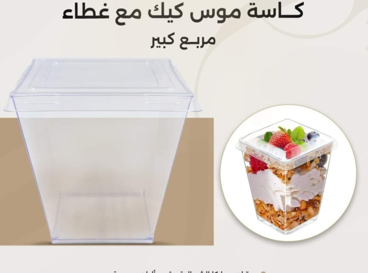 كاسات كرستال مربع  25 قطعه مع غطاء 