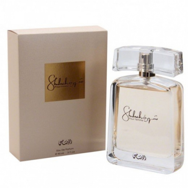 عطر شهرة SHUHRAH