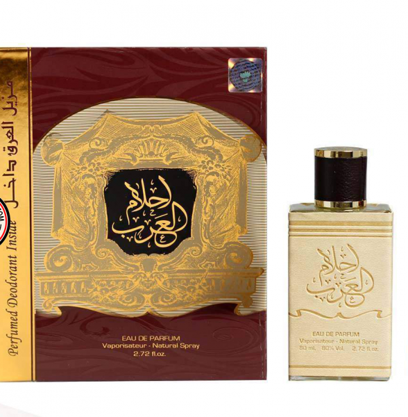 عطر احلام العرب