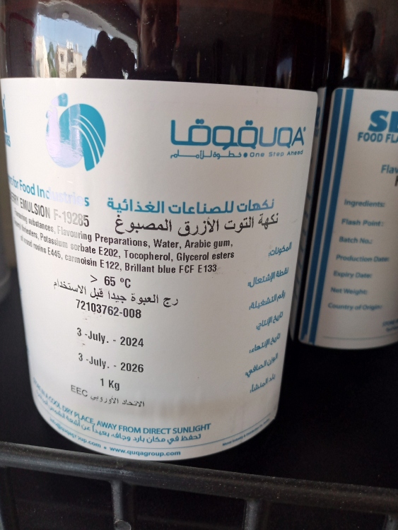 نكهة توت ازرق مركز من sbi الفرنسيه 