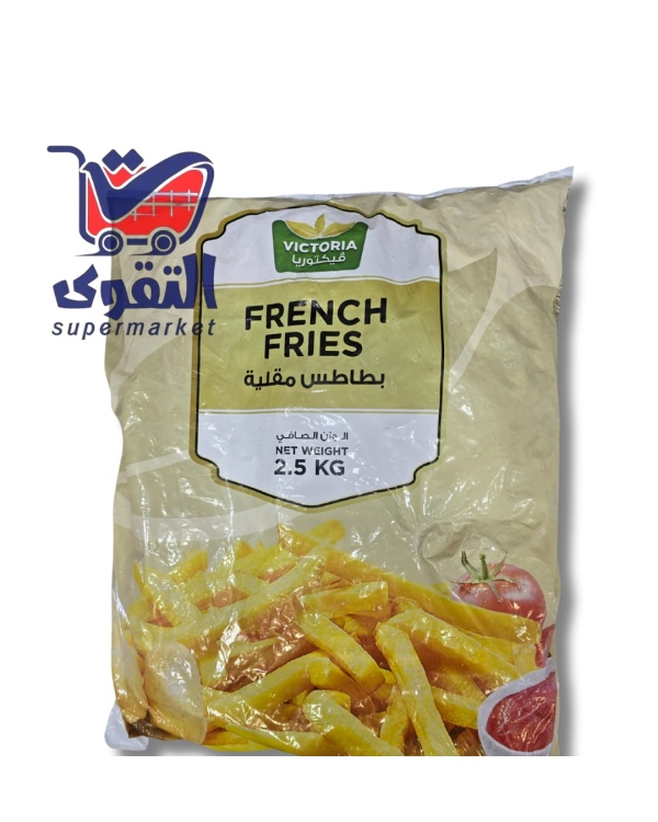 فيكتوريا بطاطا مجمدة 2.5كغم