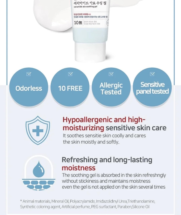 ILLIYOON - Ceramide Ato Soothing Gel /175ml