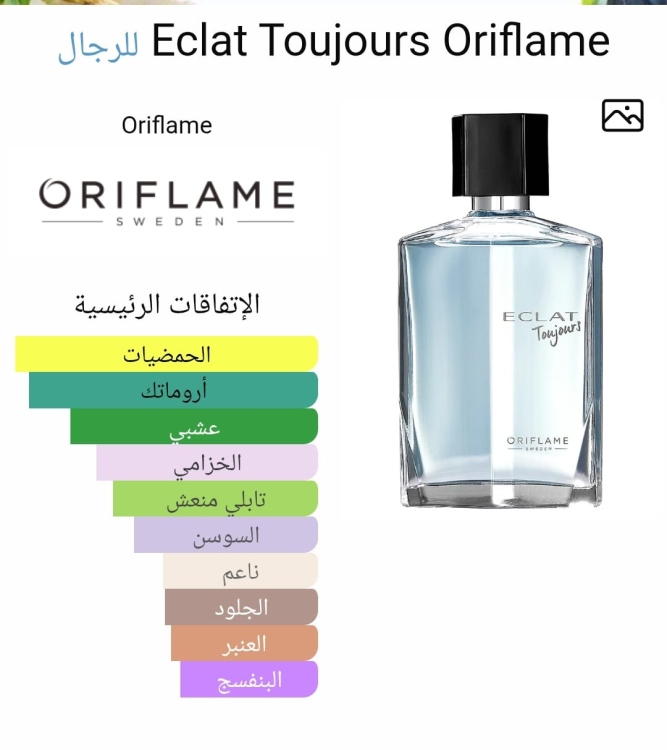 Eclat Toujours EDT 35651