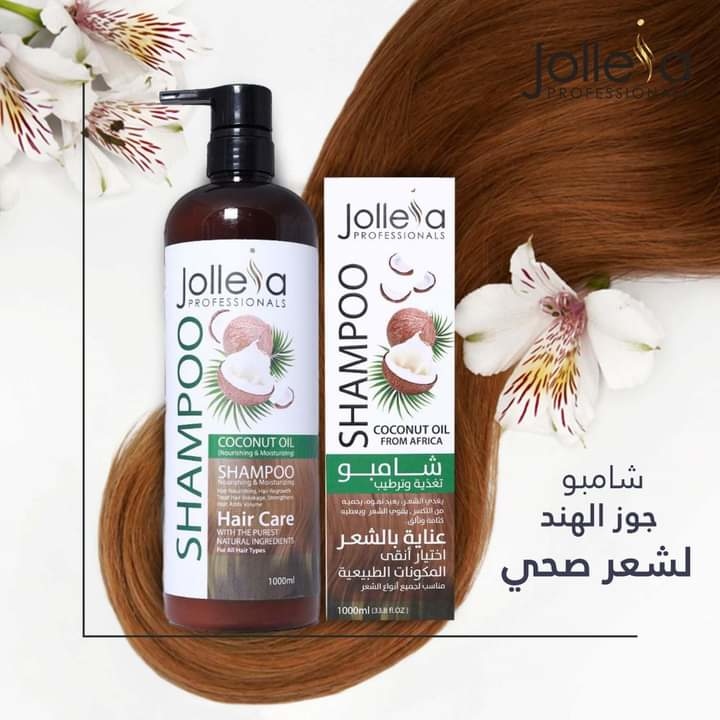 شامبو جوليا  JOLLEIA SHAMPOO