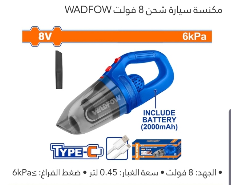 مكنسة سيارة شحن 8 فولت WADFOW