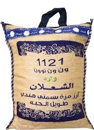 شعلان ارز بسمتي 5 كغ