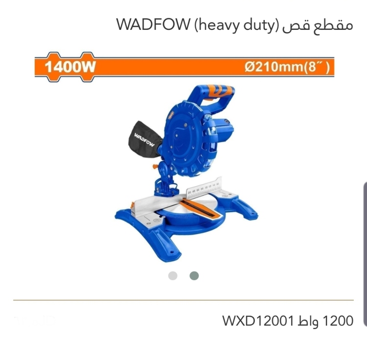 مقطع قص (جودة عالية)WADFOW 