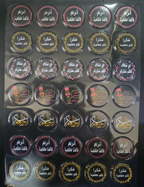 ترانسفير يوم المعلم 4سم 