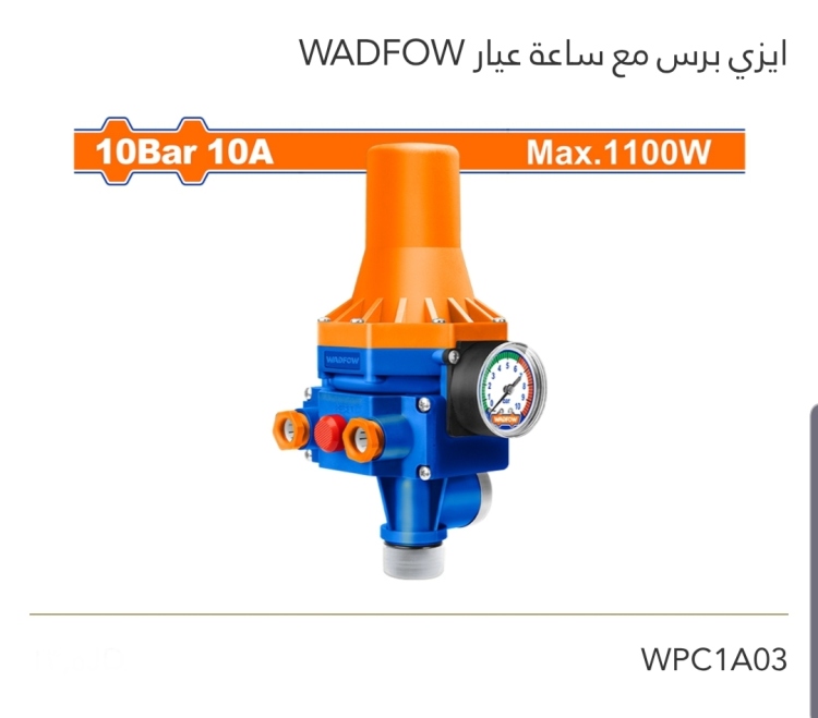 إيزي برس مع ساعة عيار 10بار 10A 1100W WADFOW 