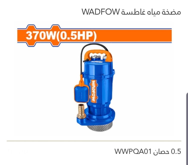 مضخة مياه غاطسة (5.0 )حصان WADFOW 