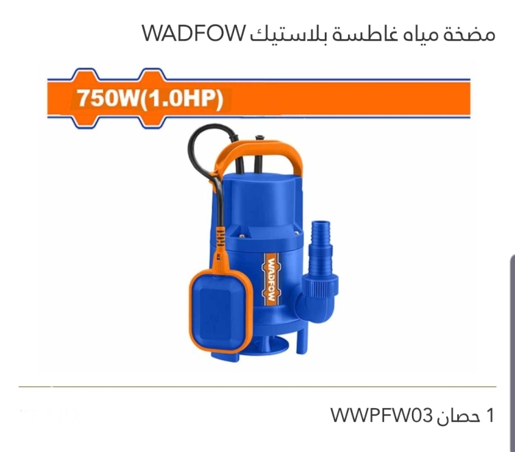 مضخة مياه غاطسة بلاستيك 1حصان WADFOW 