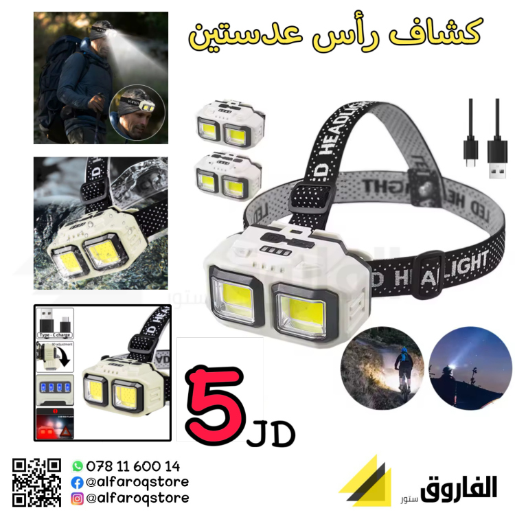 كشاف رأس عدستين Hx-816