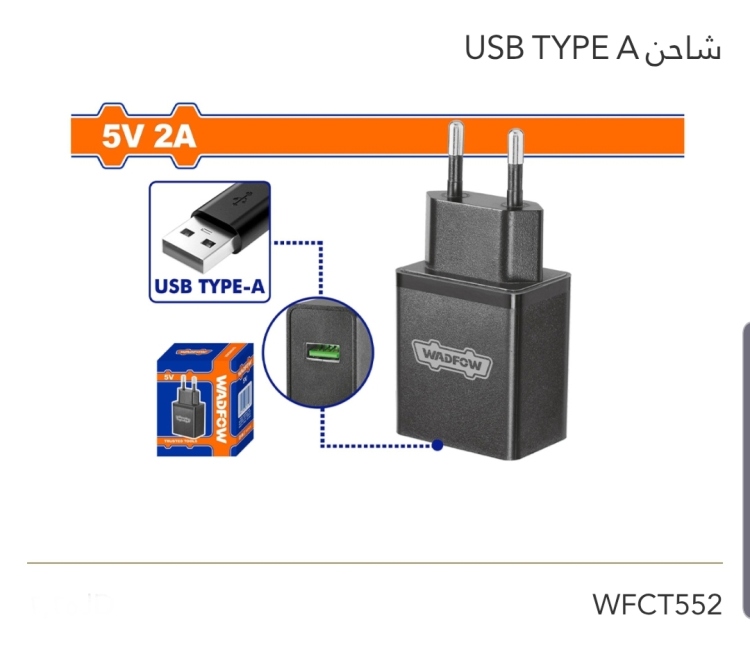 شاحن USB TYBE A 5V 2A  WADFOW 