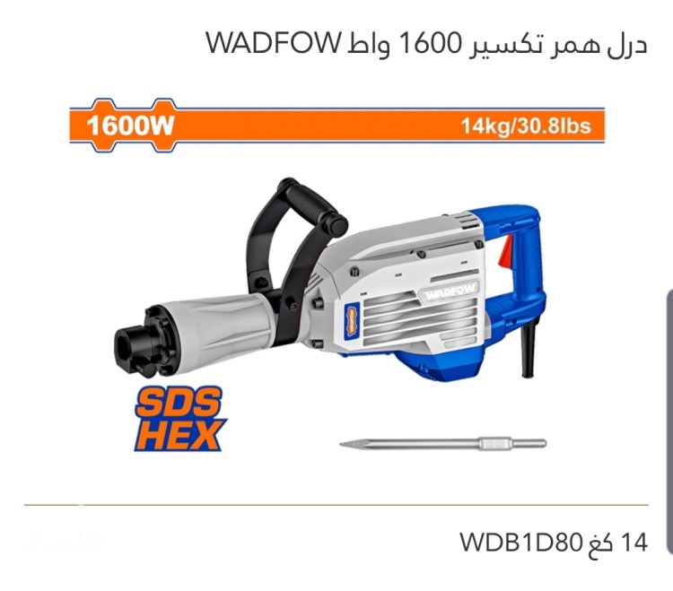 درل همر تكسير 1600W WADFOW 