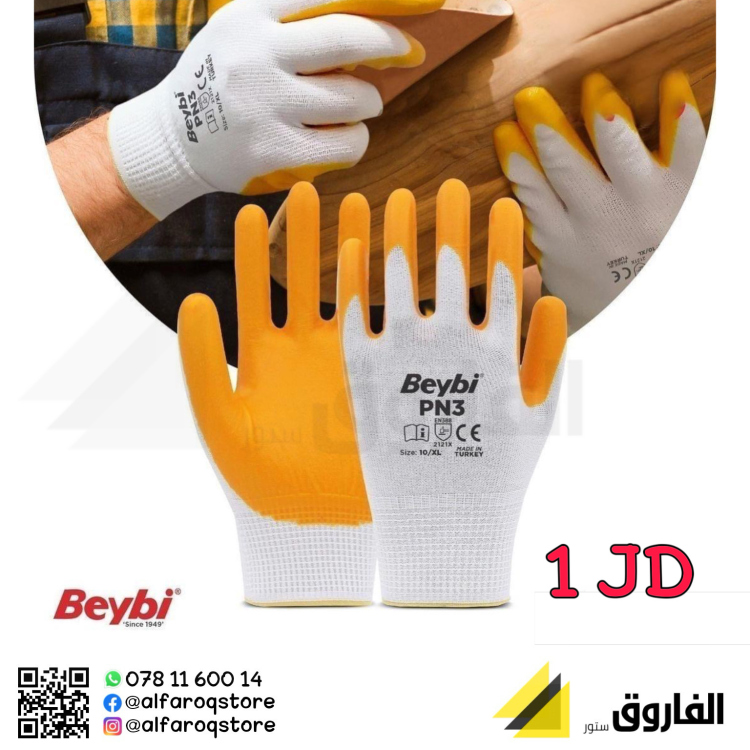 كفوف عمال تركي