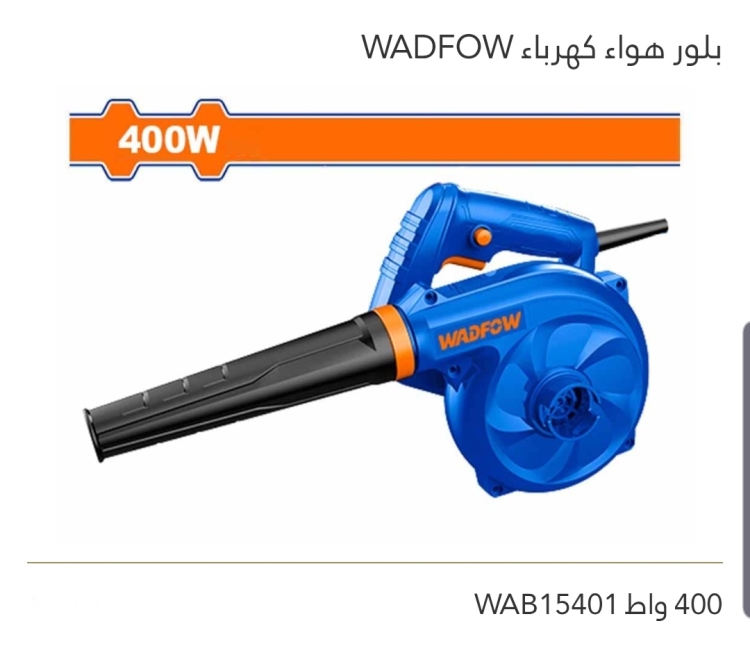 بلور هواء كهرباء 400W WADFOW 