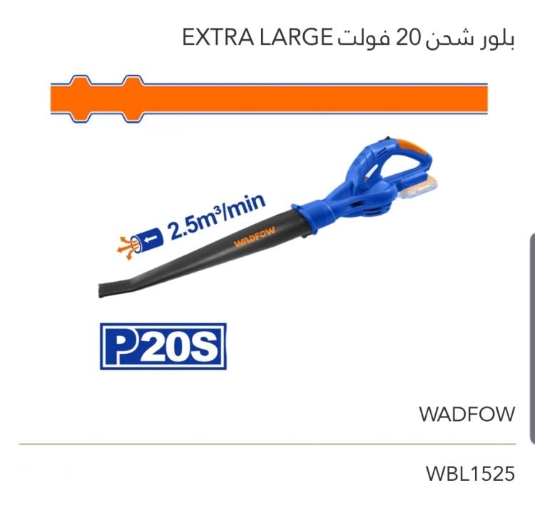 بلور شحن 20V WADFOW 
