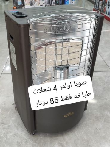 صوبة غاز 4 شعلات طباخ اولمر غزال