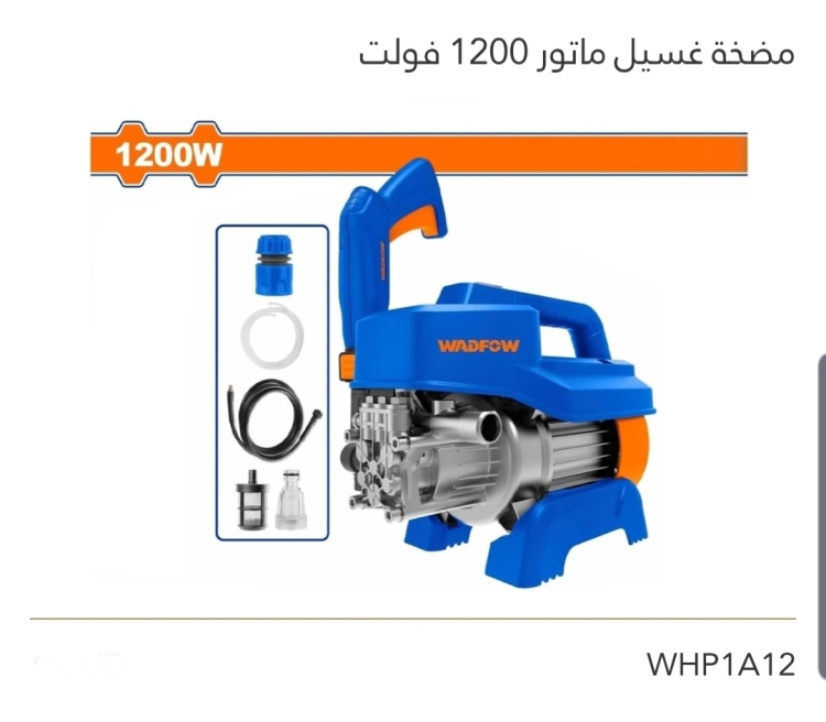 مضخة غسيل ماتور WADFOW  1200W
