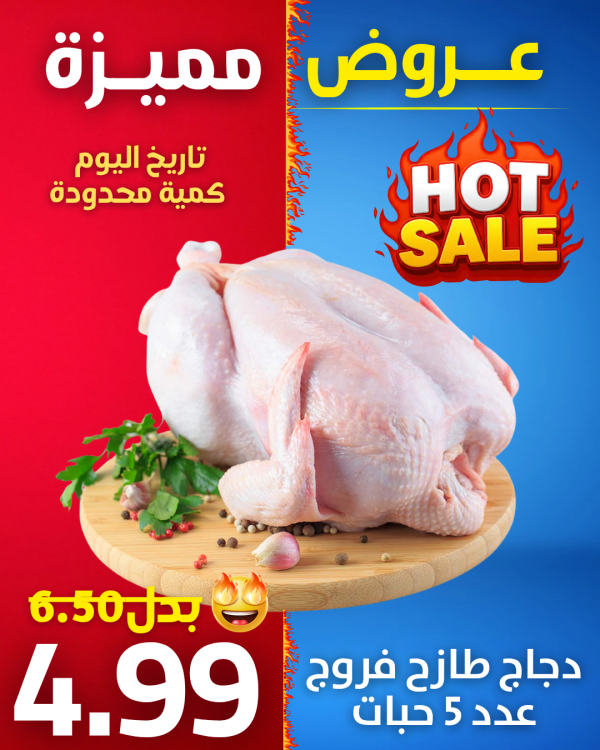 فروج طازج نخب اول 1 كغم