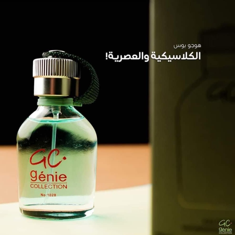 هوغو بوس اخضر