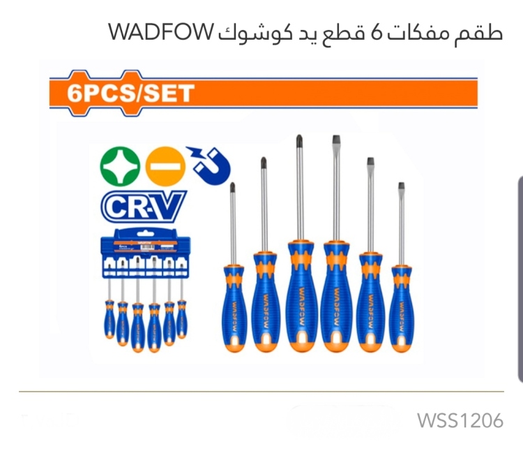 طقم مفكات 6 قطع يد كوشوك WADFOW 