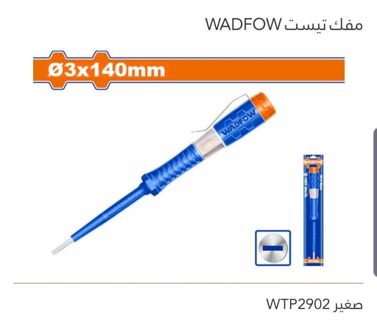 مفك تيست صغير WADFOW 