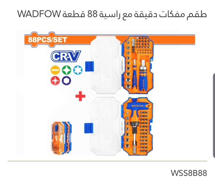طقم مفكات دقيقة مع راسية 88 قطعة  WADFOW 