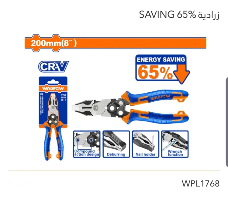 زرادية WADFOW  65% SAVING 