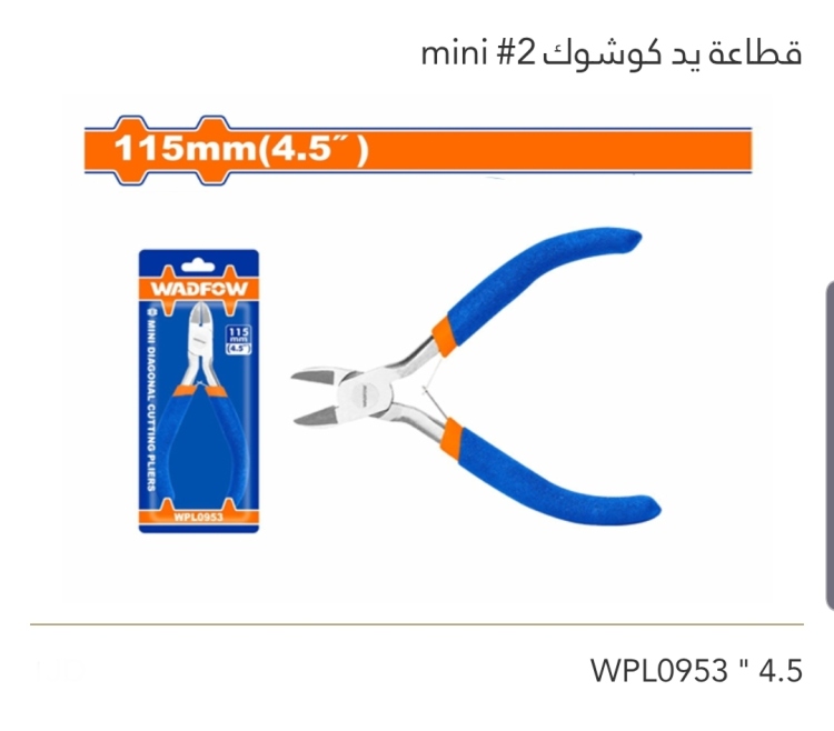 قطاعة يد كوشوك 2# mini WADFOW 