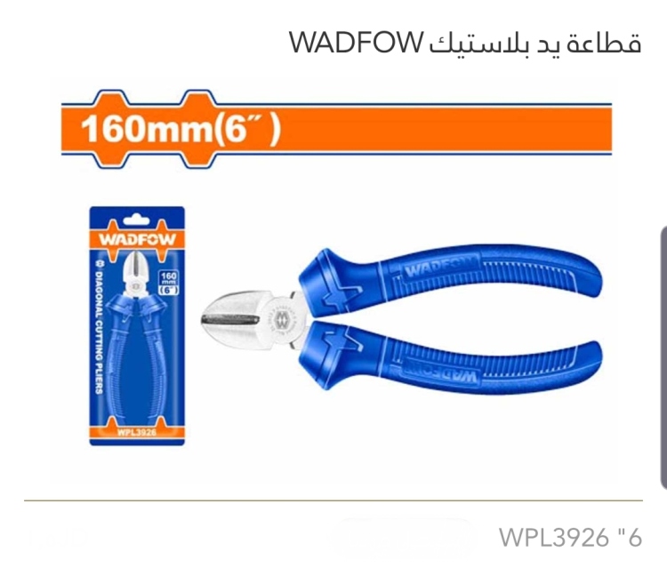 قطاعة يد بلاستيك 6" WADFOW 