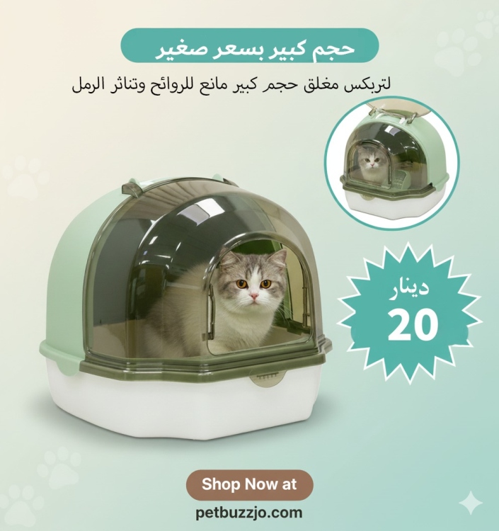 optico Cat Litter Box, Semi-Enclosed Sifting Litter Box with High Sides Detachable( 50L x 45W x 42H )