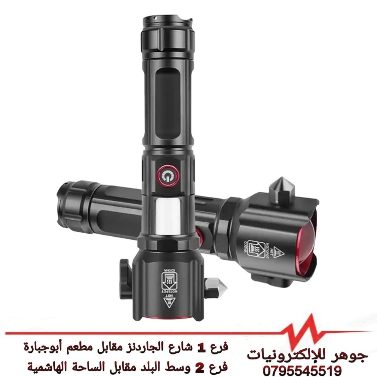كشاف  شحن 