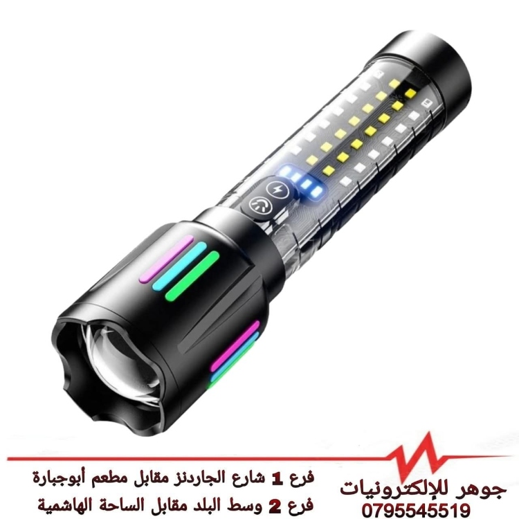 كشاف شحن 