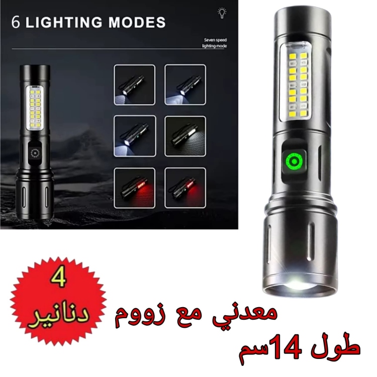 كشاف شحن 