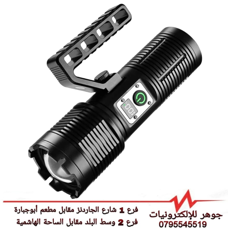 كشاف شحن 